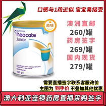 Domestic spot Australia Neocate Newkant amino acid hydrolysis allergic Formula anti-diarrhea milk powder 2 Original flavor