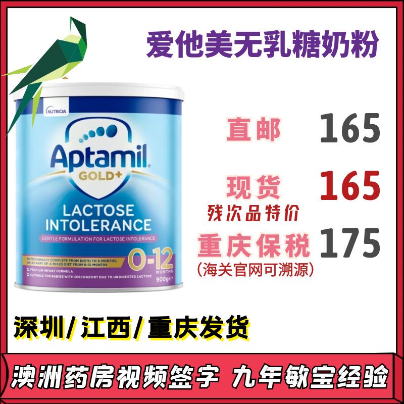 Прямая рассылка по Австралии Aptamil De-lact, безлактозная детская молочная смесь, 900 г