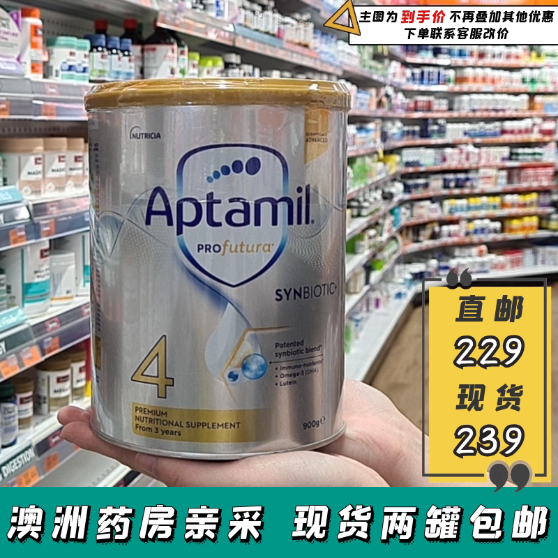 Australian Direct Mail New Zealand Aptamil loves his beauty Profutura Professional Platinum Platinum Platinum Platinum powder 4 paragraphs