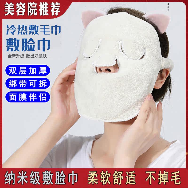 Japanese-style face towel hot compress towel face mask face mask irrigation face hot compress god Zhang Shaohan same face towel