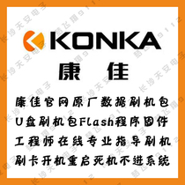 Konka LED42R5500FX 35018527 35017819 main program U disk brush machine data card