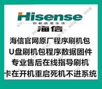 Hisense LED47K600X3D (0000)BOM1 main program U disk upgrade card at boot