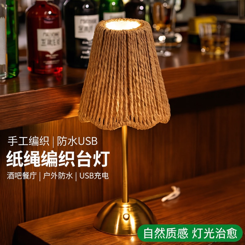 Bar Tabletop Decorative Ornaments Paper Rope Woven Table Lamp Restaurant Lighting Outdoor Waterproof USB Charging Decorative Table Lamp
