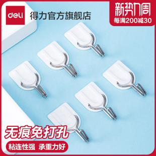 得力挂钩强力粘胶墙壁挂物