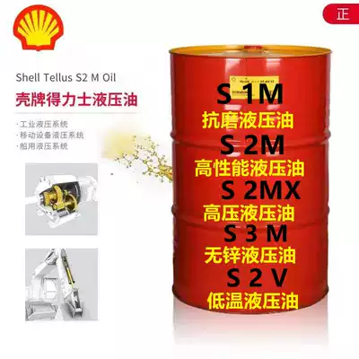 Delix 46 anti-wear hydraulic oil S2M68MX32 V15#46 industrial hydraulic oil 20 liters 209 liters