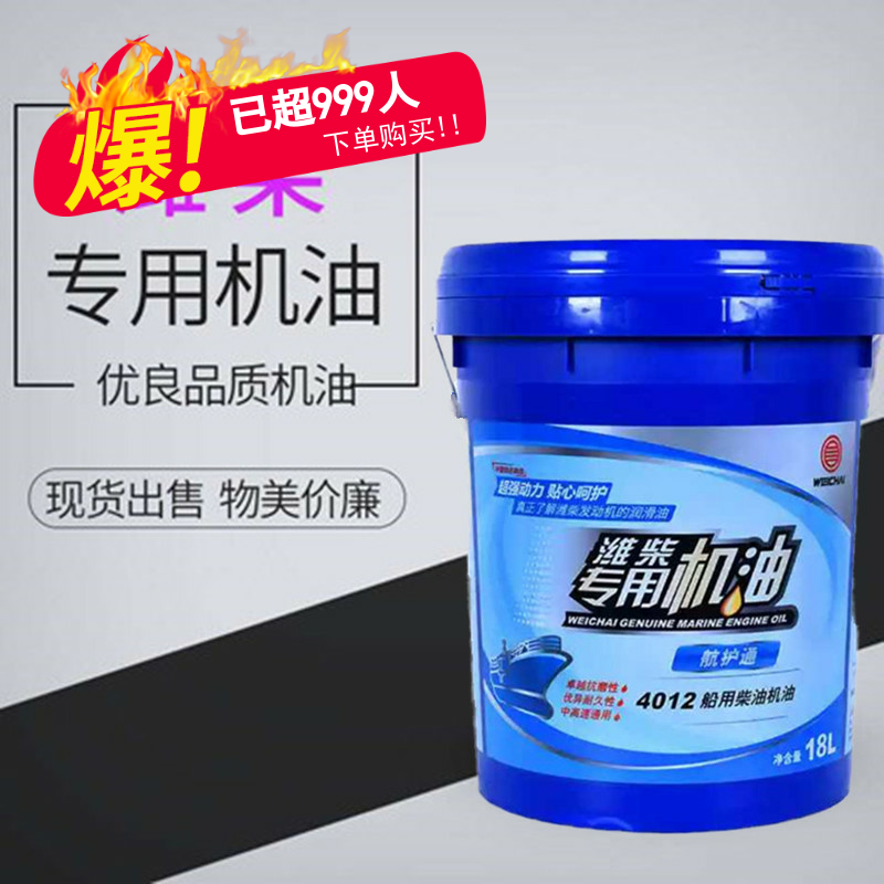 Wei Chai Power special engine oil CH-4 20W-50 wagon ship oil 4012 diesel engine oil 18L