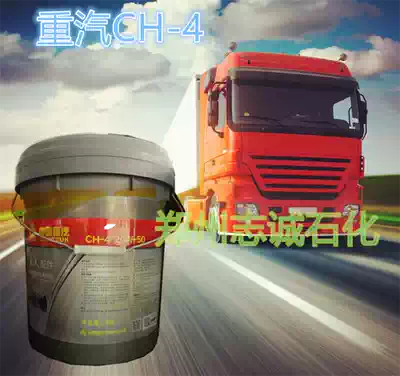 Heavy duty truck special engine oil CF CH-4 15W-40 20W-50 Coolant Coolant 140 Gear oil