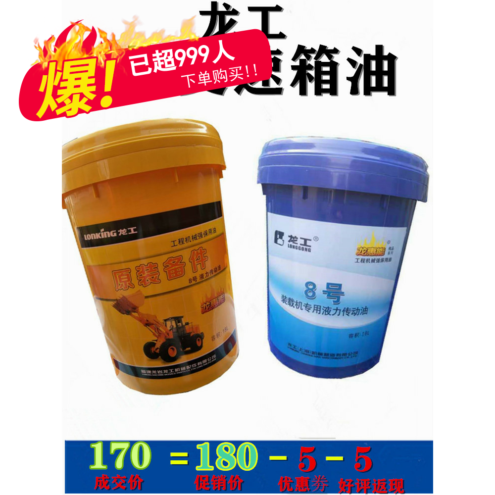 Engineering machinery loader oil cf-415w - 40 stack high machine hydraulic oil 8# transmission oil for high - engine high machine hydraulic oil