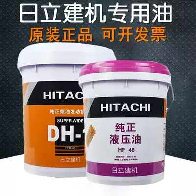 Hitachi engine oil DH-1 10W-40 excavator hydraulic oil HP-46 20 liters