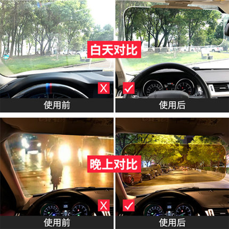 Car day and night dual-use visor anti-glare dazzling mirror High beam strong light artifact buster driver car eye protection