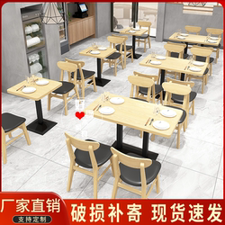 Catering Spicy Hot Pot Snacks Fried Chicken Burger Shop Milk Tea Dessert Shop Cafe Restaurant Noodle Shop Solid Wood Table and Chair Set