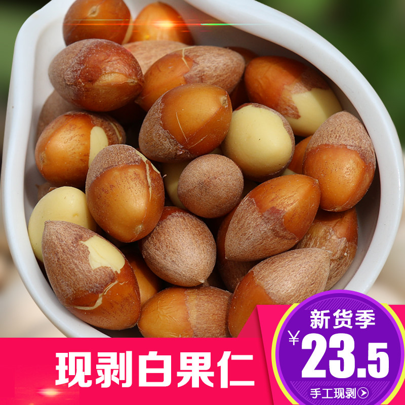 (3 catty of white and fruit benevolent) Fresh gingko frugeren State special production by hand to shell now exfoliating white fruit rice sending recipes-Taobao