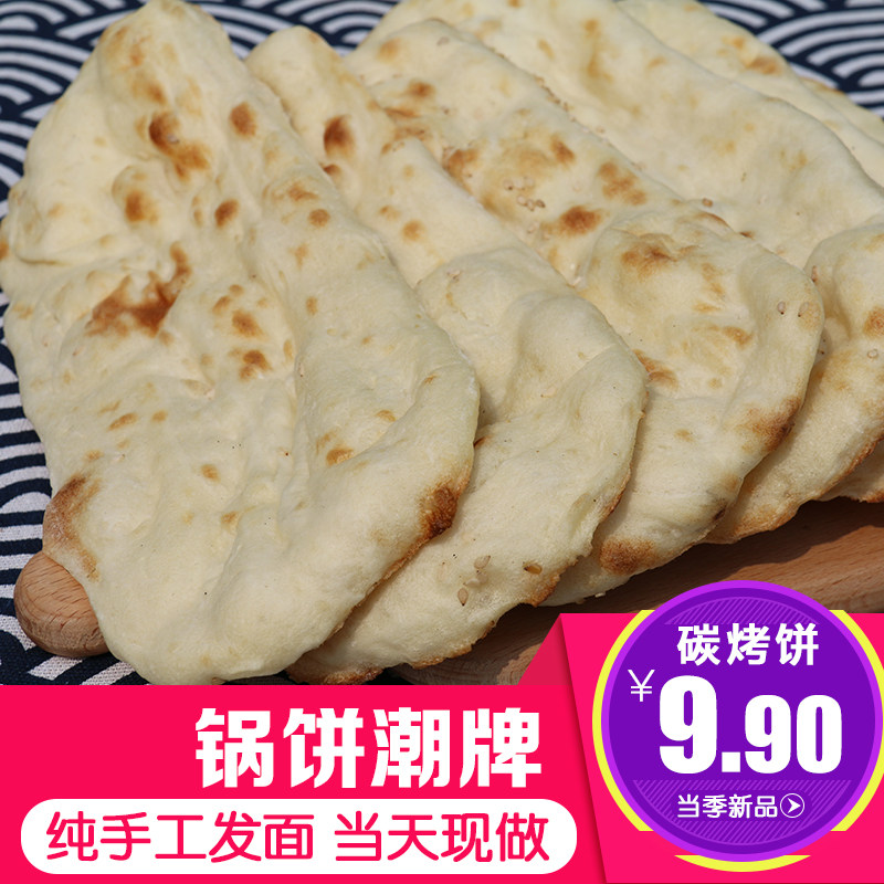 Pure handmade pot cake for the day now make a spot in Xuzhou Pezhou Xinyi Tide Cards Native Produce Su North Hair Pasta Charcoal Grilled Cake