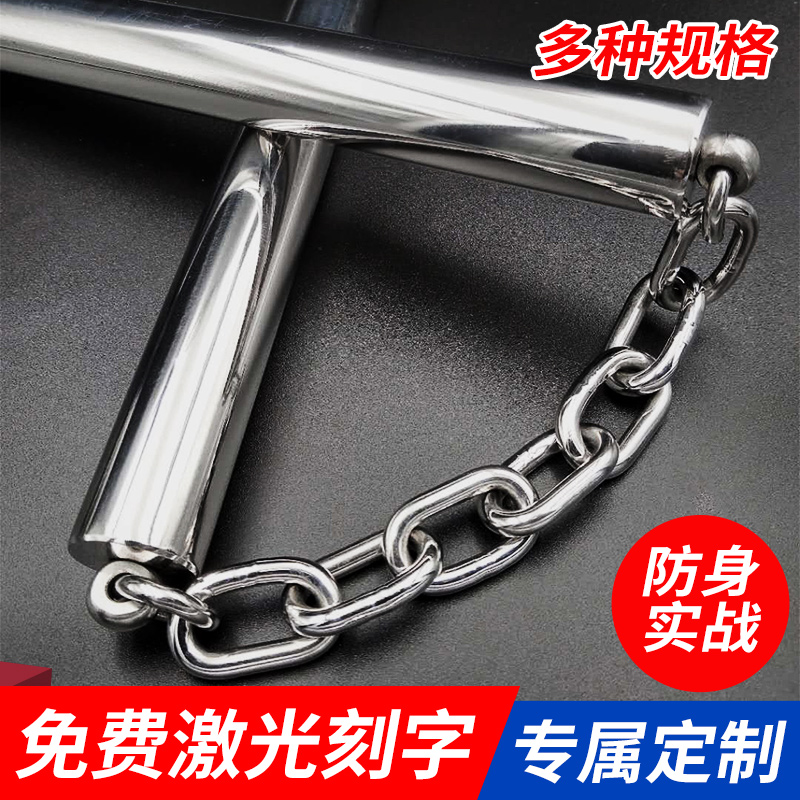 Self-defense, actual combat, thickened chain, Bruce Lee Kung Fu Nunchaku, stainless steel, adult nunchucks