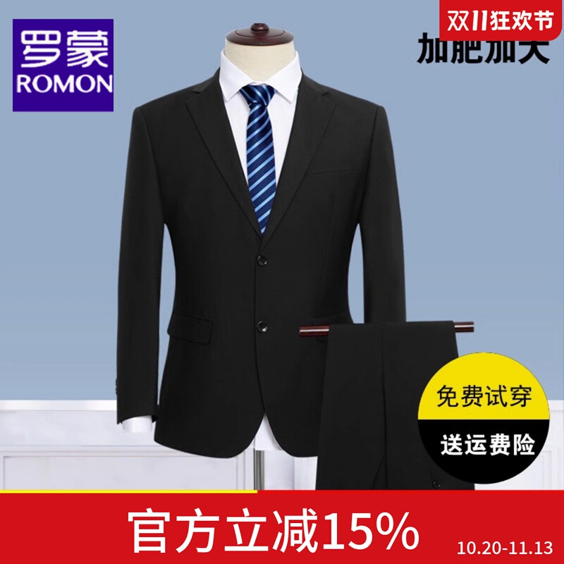 Romon Plus-Size Suit Set for Men, Extra Large, Loose-Fitting Business Formal Suit Jacket, Men's Wedding Professional Attire