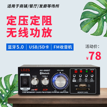 LDZS 698D home small Bluetooth utilitometer set pressure public broadcast suction top horn public release small power amplifier