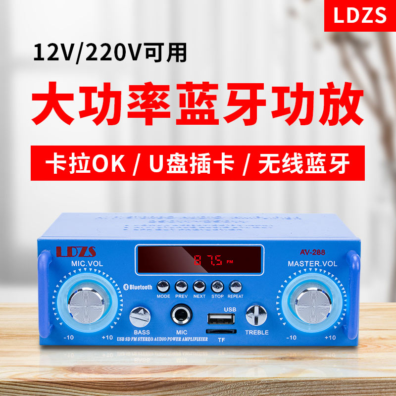 220v Bluetooth amplifier multi - function card Mp3 HIFI mini - caratok high power home remote control amplifier