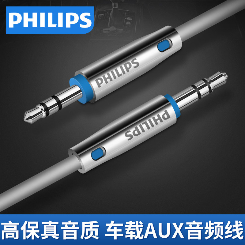 Philips Philips aux audio cable car with 3 5mm male-to-bus car computer audio head-mounted two-headed headset universal plug Apple mobile phone car audio cable