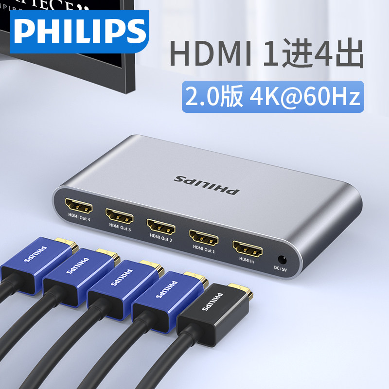 飞利浦HDMI分配器1进4出高清4k笔记本台式机主机电脑显示器摄影仪