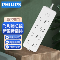 Philips Socket Plug Plate Wire Extended Multi-function Plug Household Plug Plate