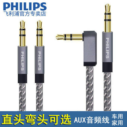 Philips aux audio wire car with a 3 mm metric pair of speakers against the recorded phone audio line