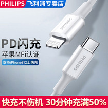 Philips Apple PD Fast-charging Line iPhone data line 18W Packaged phone flashback typec rotating to apply Apple 11 12Xs Pro Mare