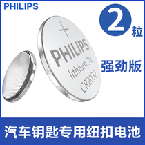 Philips button battery CR2032 CR2025 CR2016 original car key remote control lithium battery CR1632 CR1620 CR2430 battery