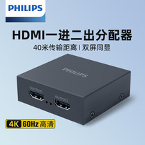 Philips HDMI splitter one into two 4K60Hz one into two out HD video splitter laptop TV box connected to TV monitor projector with the same screen