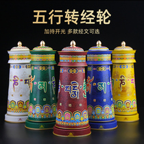 Electric rotary wheel Household Guanyin Heart Mantra Green Mother Pharmacist Huang God of Wealth Six-character truth Scripture rotary tube