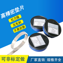 West Germany H S mold gasket Stainless steel precision adjustment gasket Stainless steel gasket gap sheet 0 005-1 0mm