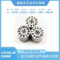 Imported precision plastic mold Adjustable date stamp 2020 Year and month date stamp 2021 Year and month date wheel D3-25