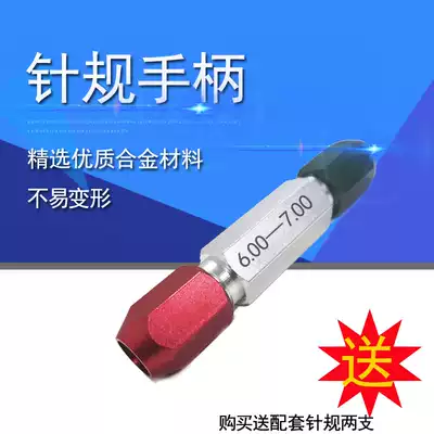 Precision needle gauge Handle Plug gauge Handle Through stop gauge Handle Pin gauge Handle Double-headed gage handle Measuring needle measuring rod