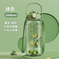 Модернизированный зеленый 2L [Тритан/двойное питье двойное порт/ремень]