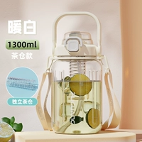 Чайный склад белый 1,3 л [переход чай/пищевый компьютер/солома/ремень]