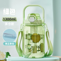 Зеленый 1,3л чайных складов [Tea Tocking/Food PC/солома/ремень]