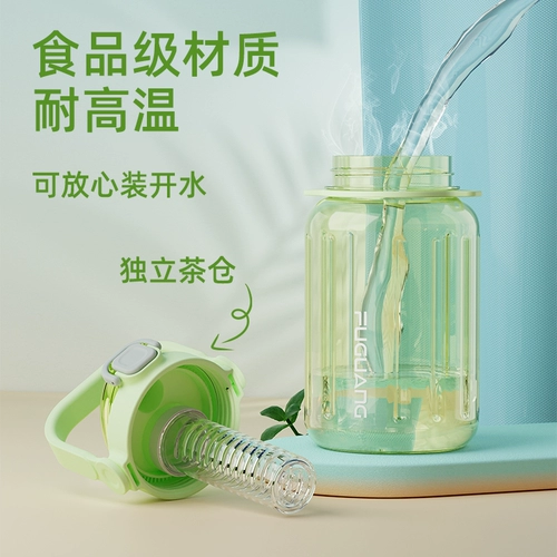 富光 Вместительная и большая чайная чашка со стаканом, пластиковая космическая спортивная бутылка для школьников, летний дорожный стакан