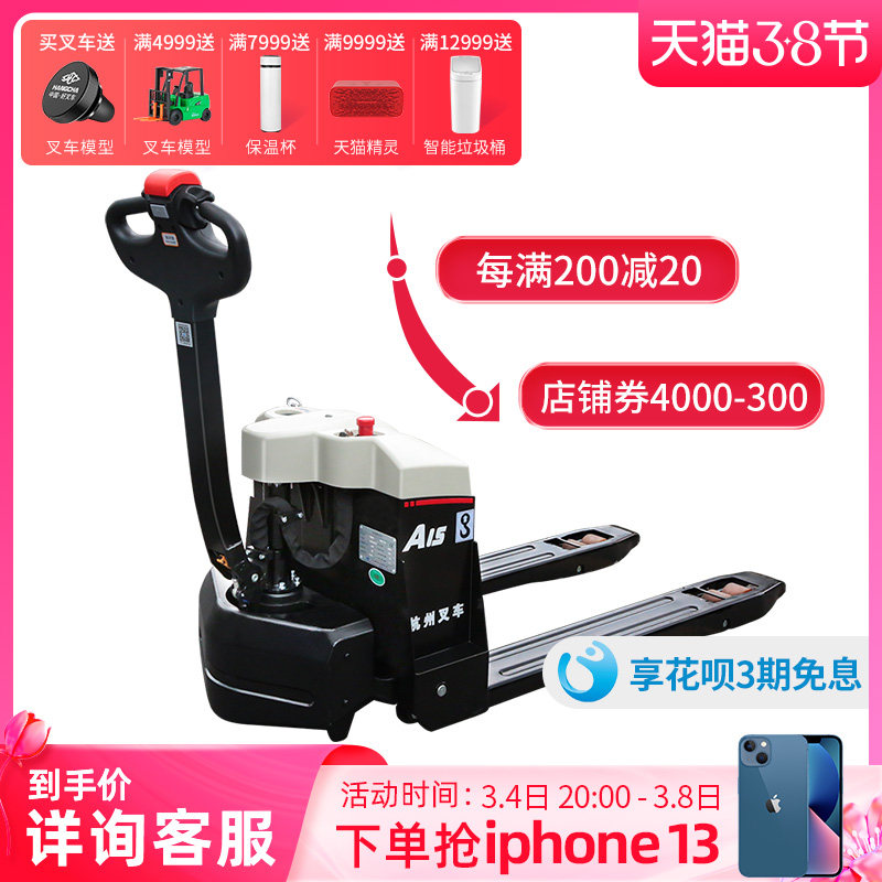 Hangzhou fork Mini second generation electric forklift truck small King Kong battery forklift pallet truck Hangzhou forklift ground cattle