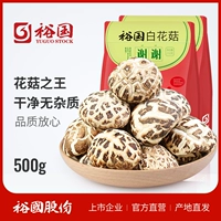 裕国 Белый гриб 500G Suizhou Specialty 2*250G Два сумки положили фунт футов, чтобы очистить белые грибы сухие товары