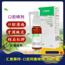  Huija Sensations Control Pet Oral Spray 35ml Pooch Cat Ulcers Gingivitis Stones Red and Smell Peter