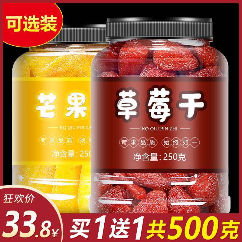Mango Dry 500g Fruit dried fruit Dried Fruit Snack Cranberry Strawberry Dry Pineapple Mixed Bulk GROCERY SNACK-TAOBAO
