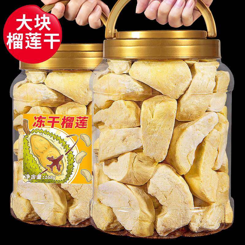Each fruit time freeze-dried durian dry 500g thai imported gold pillows non-cat mountain king durian crisp fruits dry snacks-Taobao