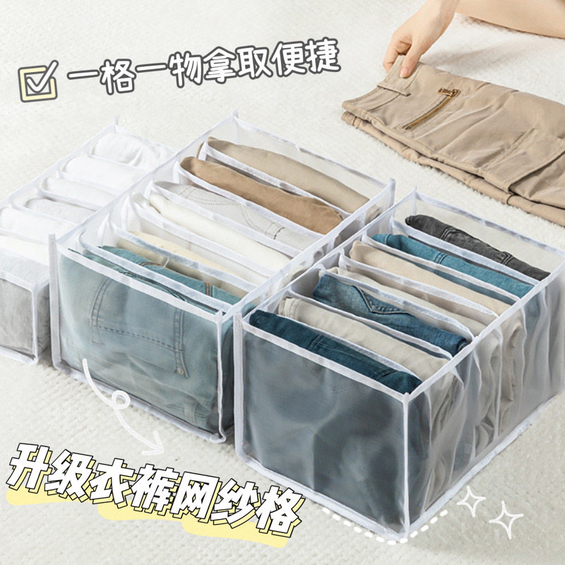Clothing Containing deity Wardrobe T-shirt Pants Compartment BOX FINISHING BOX DRAWER CLOTHING SEPARATION BAG BASKET TRANSPARENT DORM ROOM