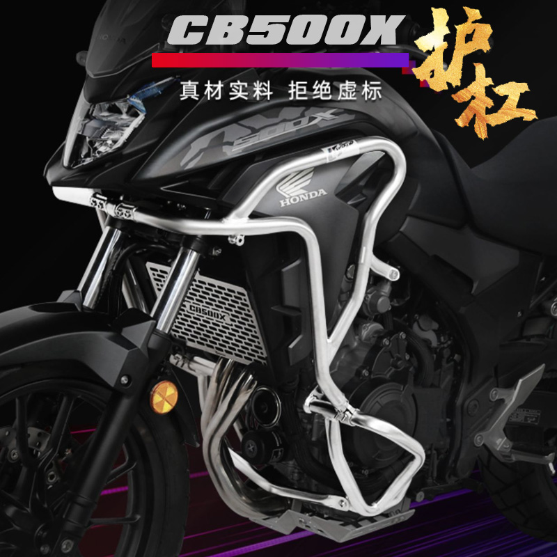 Suitable for Honda's new CB500X guard bar modified stainless steel upper and lower fully surrounded bumper engine under guard