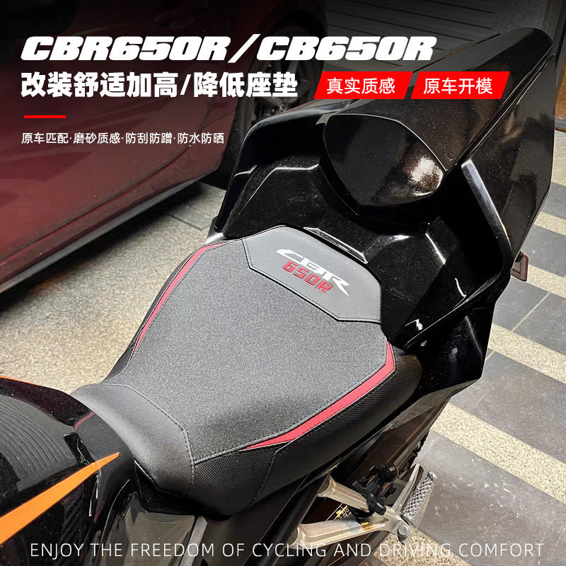 Suitable for Honda CBR650R CB650R modification and heightening, lowering seat cushions, comfortable front and rear seat cushions