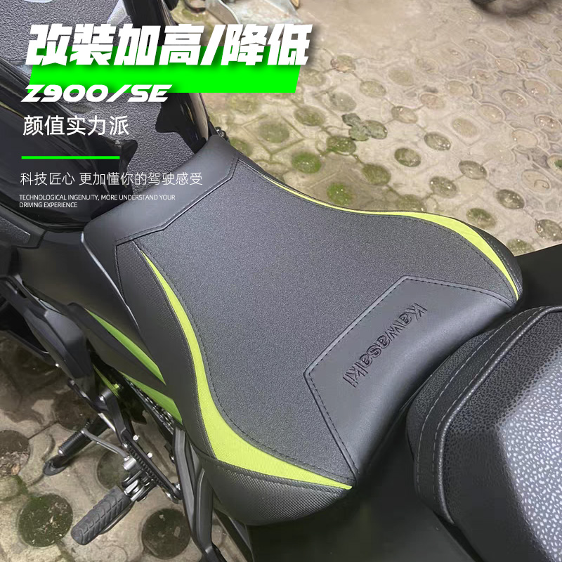 Adapt to Kawasaki Z900 Z900se cushion adapted comfortable and high cushion upgrade and thickness modified front and rear seat pack