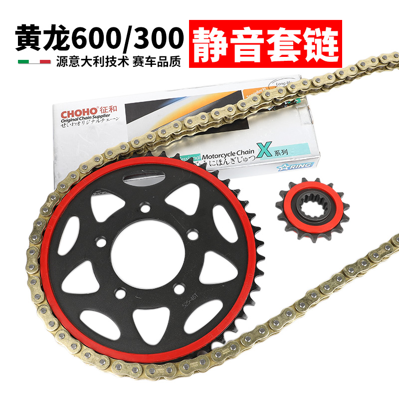 Application of Bennelly Yellow Dragon 600300 Blue Baolong 302 Sprocket Chain Retrofit Silent Tooth Disc Set Chain Oil Seal Chain 