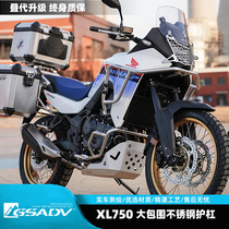GSADV adapts to HONDA Honda XL750 bumper stainless steel upper and lower bumper modified engine lower guard plate