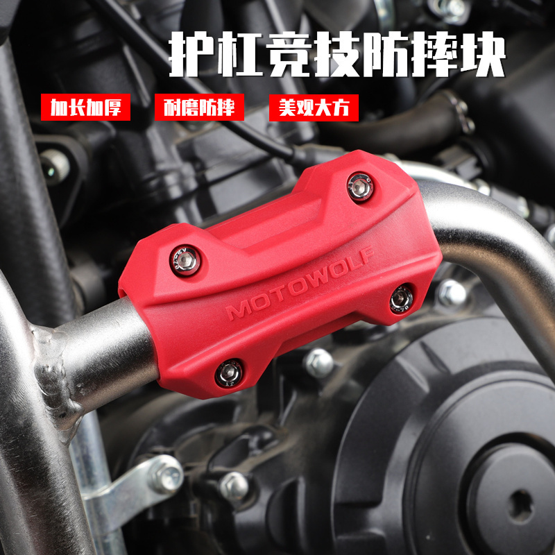 Motorcycle bumper guard bar anti-fall rubber block protection block anti-friction rubber block applicable 25mm ± 1 pipe diameter protective bar-Taobao