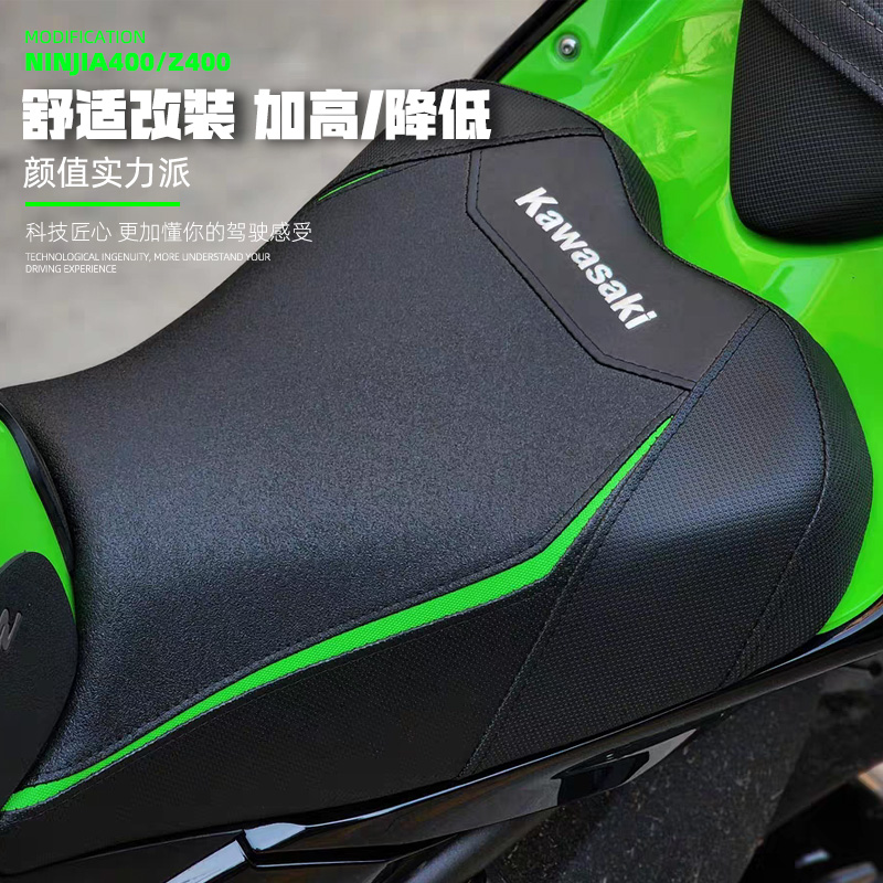 Adapt Kawasaki Ninja 400 Z400 High cushion modified comfortable front and rear cushion assembly assembly