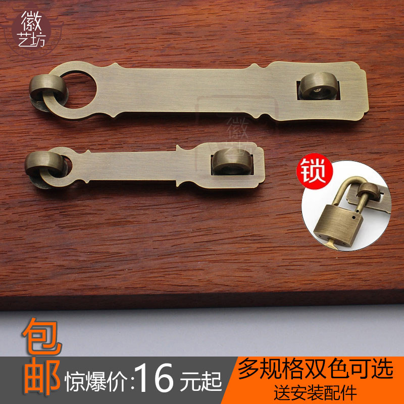 Chinese imitation antique pure copper door buttoned door bolt buckle simple old style full copper cabinet door Home door thickened fixed buckle lock